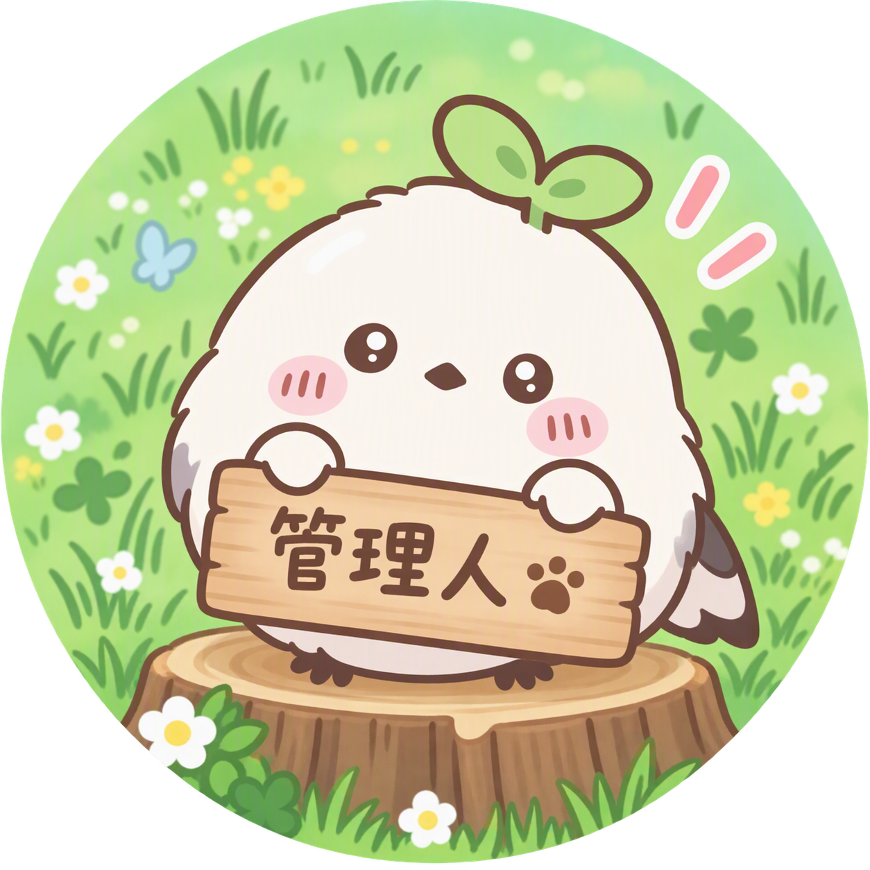 管理人プロフィール画像
